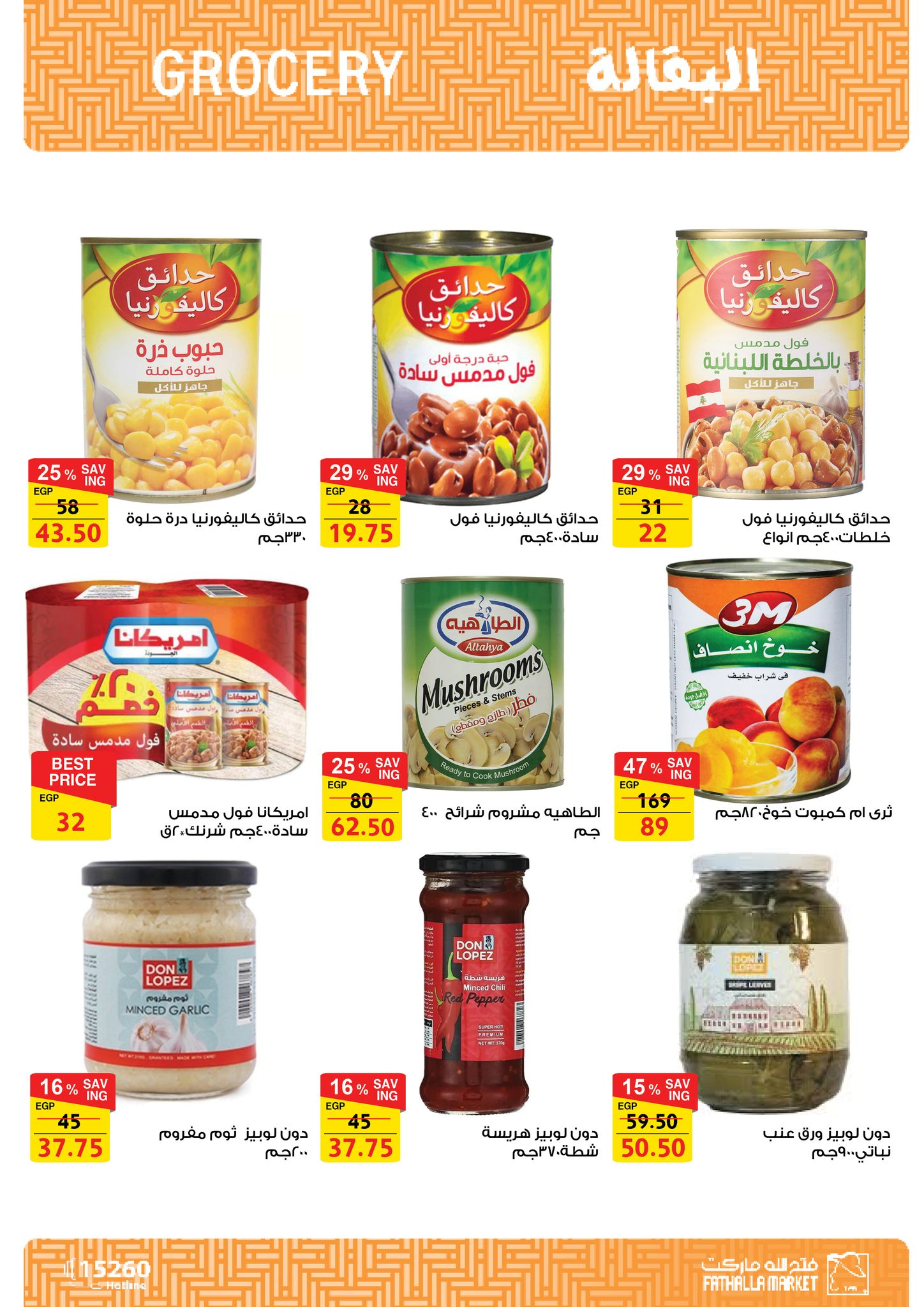 fathalla offers from 12may to 12may 2025 عروض فتح الله من 12 مايو حتى 12 مايو 2025 صفحة رقم 20